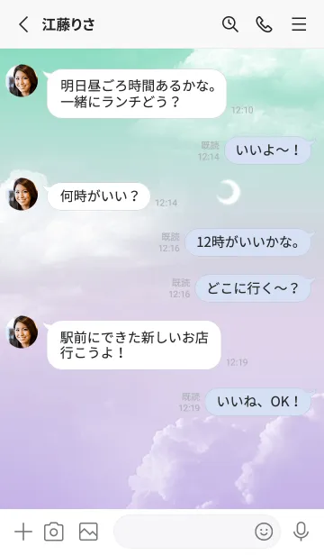 [LINE着せ替え] 空とグラデーション♪気分上昇(*^-^*)の画像3