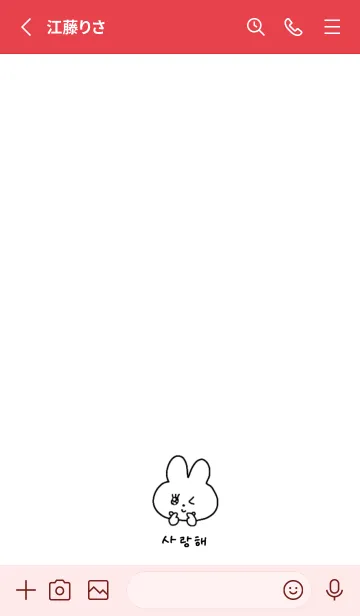 [LINE着せ替え] サランへ♡うさちゃん(赤)の画像2