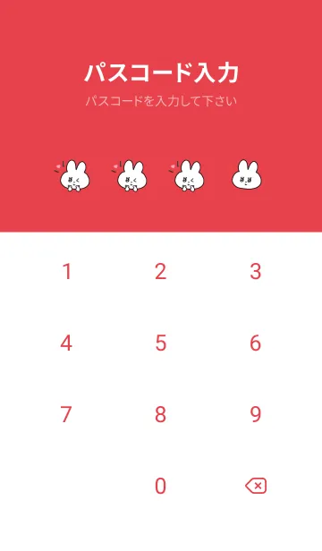 [LINE着せ替え] サランへ♡うさちゃん(赤)の画像4