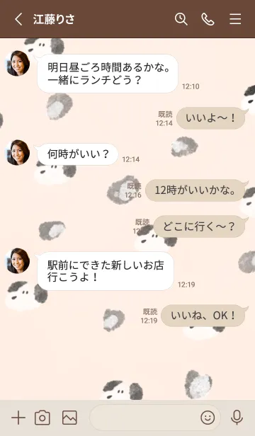 [LINE着せ替え] 〜ふわふわ ワンの着せ替え～の画像3