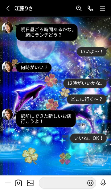 [LINE着せ替え] 恋愛運 宇宙とイルカ 第9章の画像3