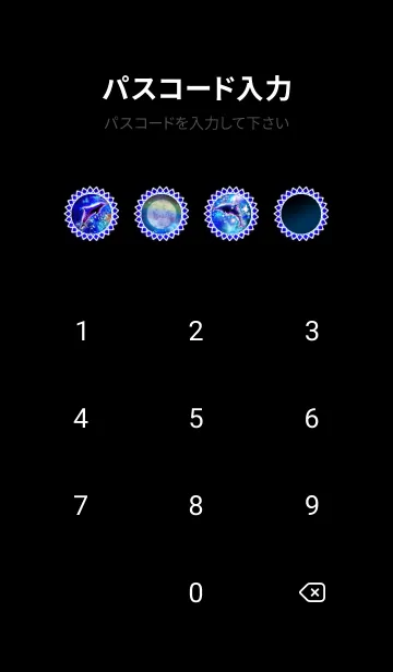 [LINE着せ替え] 恋愛運 宇宙とイルカ 第9章の画像4