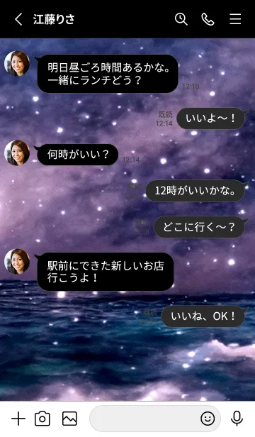 [LINE着せ替え] 夜の月 月の海 #DkF_6。の画像3