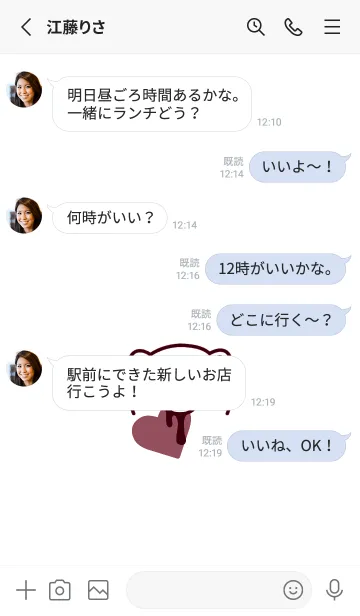 [LINE着せ替え] ハート イート ベア 150の画像3