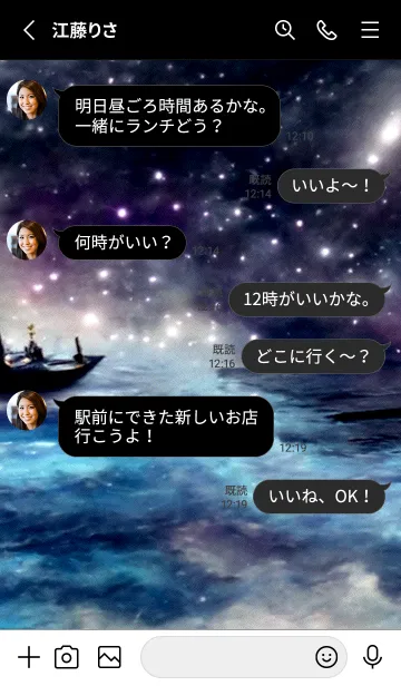 [LINE着せ替え] 夜の月 月の海 #DkF_4。の画像3