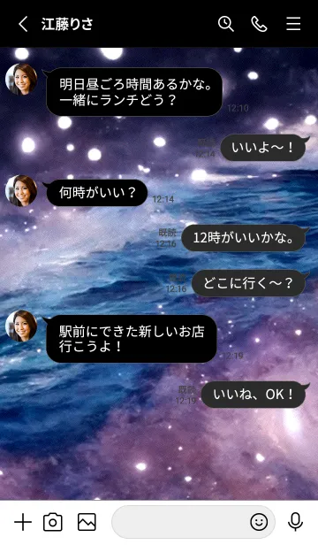 [LINE着せ替え] 夜の月 月の海 #DkF_1。の画像3