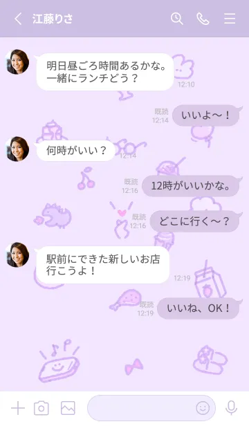 [LINE着せ替え] お洒落なアイコン2✿パープル15_1の画像3