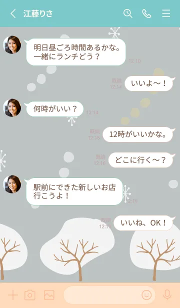 [LINE着せ替え] 木々 グレー2の画像3