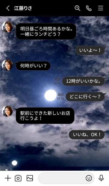 [LINE着せ替え] 夜の月 月の海 #DkG_6。の画像3