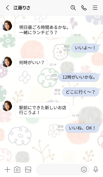 [LINE着せ替え] 冬支度 花9の画像3