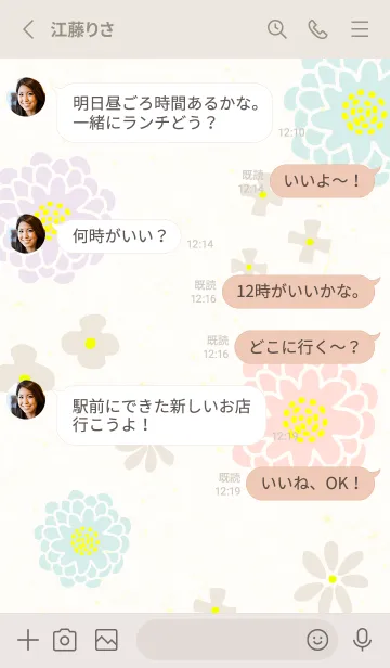 [LINE着せ替え] 和紙に花4の画像3