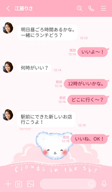 [LINE着せ替え] Cloud Bear J-Pink Ladyの画像3