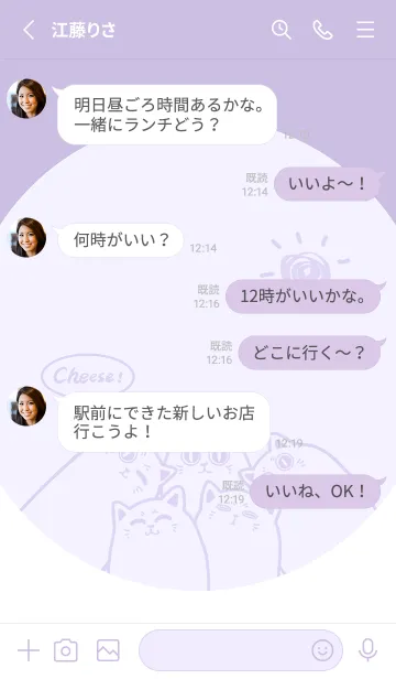 [LINE着せ替え] Meow...Cheese！ J-Romantic Purple.の画像3