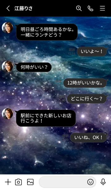 [LINE着せ替え] 夜の月 月の海 #DkG_1。の画像3