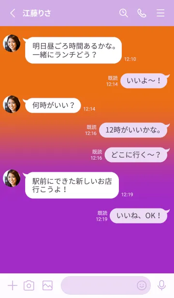 [LINE着せ替え] Orange & Purple V3 (JP)の画像3