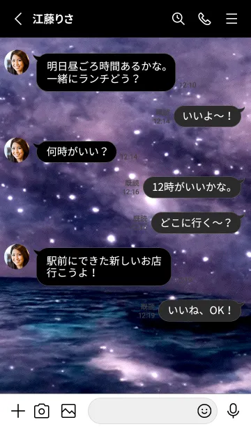 [LINE着せ替え] 夜の月 月の海 #DkF_30。の画像3