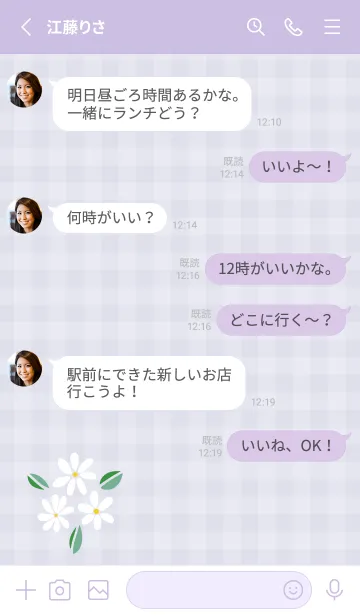 [LINE着せ替え] かわいい白い花束22の画像3