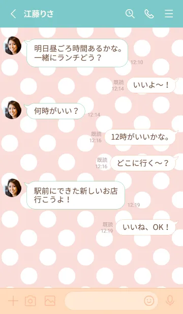 [LINE着せ替え] うさぎととらのゆるっと着せ替えの画像3