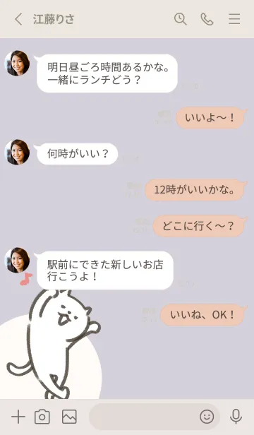 [LINE着せ替え] ダンシングねこの画像3