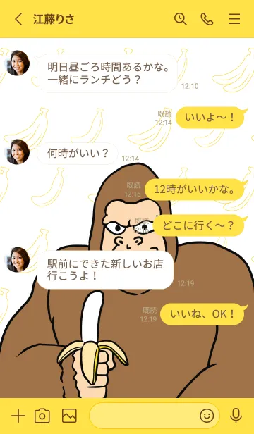 [LINE着せ替え] 俺、ゴリラ！ 1の画像3