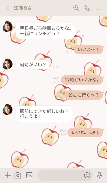 [LINE着せ替え] 水彩フルーツに囲まれて・アップルシードの画像3