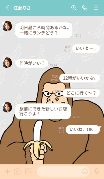 [LINE着せ替え] 俺、ゴリラ！2の画像3