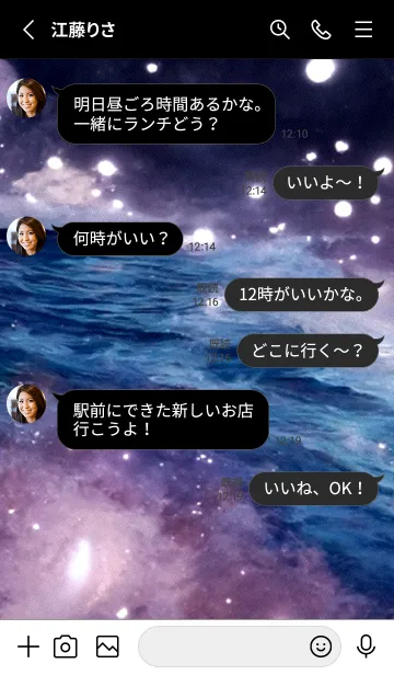 [LINE着せ替え] 夜の月 月の海 #DkF_24。の画像3