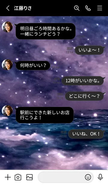 [LINE着せ替え] 夜の月 月の海 #DkF_23。の画像3