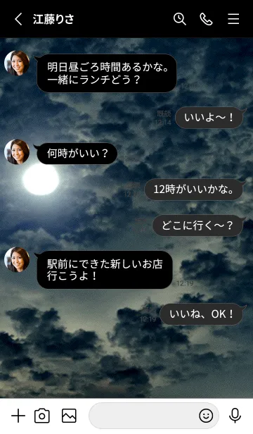 [LINE着せ替え] 夜の月 月の海 #Dkh_5。の画像3