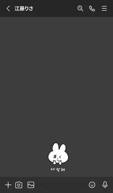 [LINE着せ替え] サランへ♡うさちゃん(黒)の画像2