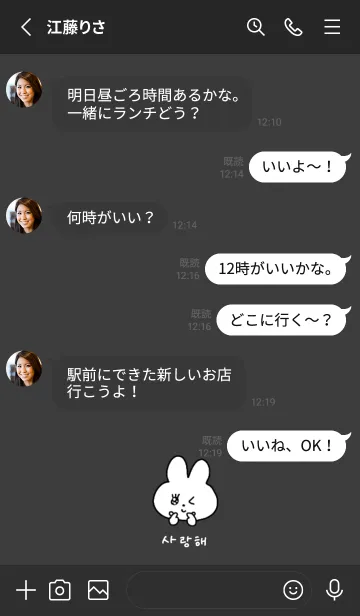 [LINE着せ替え] サランへ♡うさちゃん(黒)の画像3