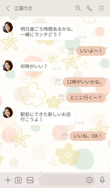 [LINE着せ替え] シンプル 水彩 丸 お花22の画像3