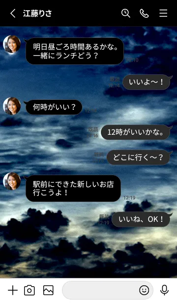 [LINE着せ替え] 夜の月 月の海 #DkG_27。の画像3