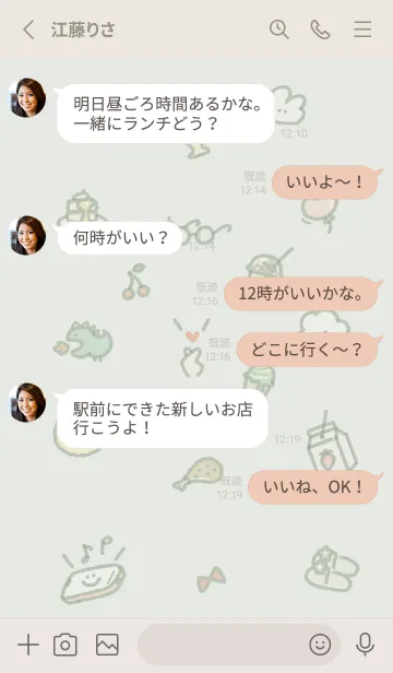 [LINE着せ替え] お洒落なアイコン2✿グリーン07_1の画像3