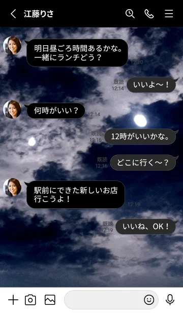 [LINE着せ替え] 夜の月 月の海 #DkG_26。の画像3