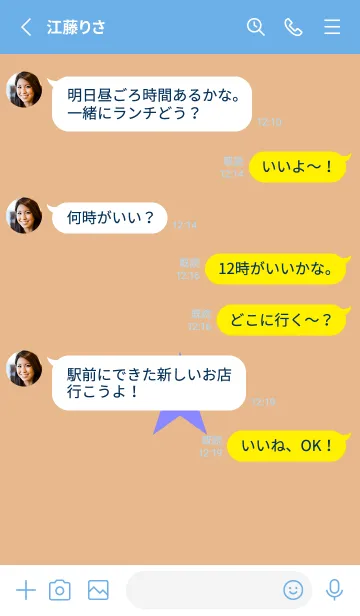 [LINE着せ替え] スター 211の画像3