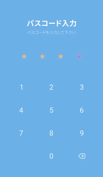 [LINE着せ替え] スター 211の画像4