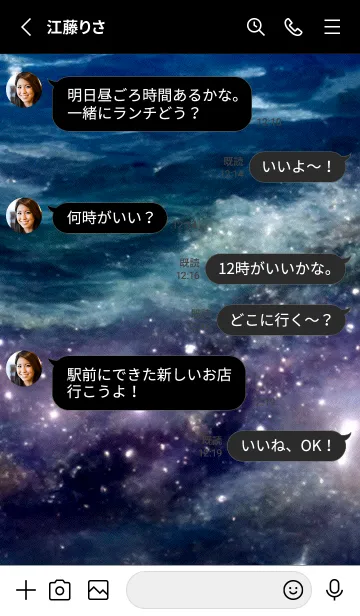 [LINE着せ替え] 夜の月 月の海 #DkG_25。の画像3