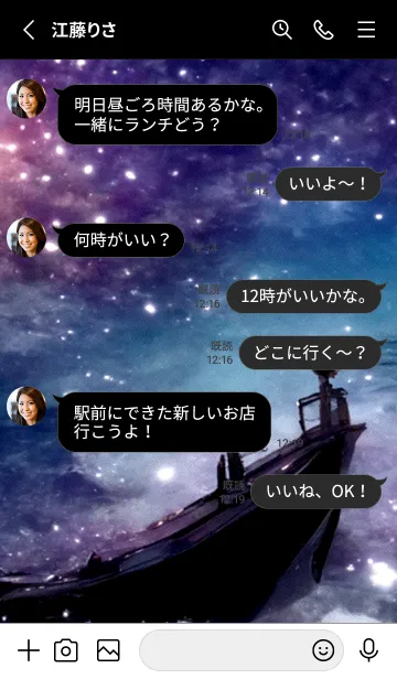 [LINE着せ替え] 夜の月 月の海 #DkG_18。の画像3