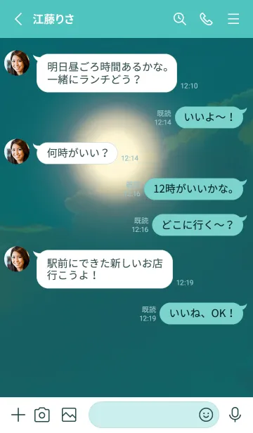 [LINE着せ替え] 青緑 : 神秘的な光の画像3