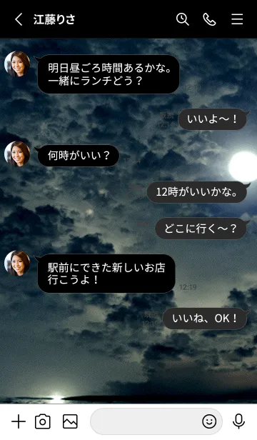 [LINE着せ替え] 夜の月 月の海 #Dkh_8。の画像3