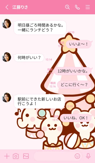 [LINE着せ替え] Pastel circus theme 3の画像3