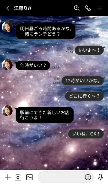 [LINE着せ替え] 夜の月 月の海 #Dkh_2。の画像3