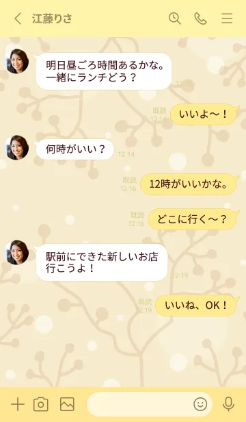 [LINE着せ替え] 木の実 イエロー5の画像3