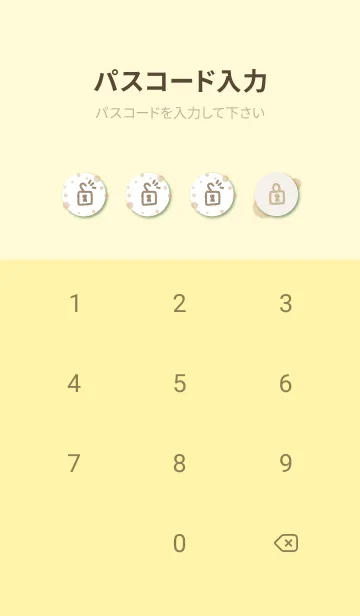 [LINE着せ替え] 木の実 イエロー5の画像4