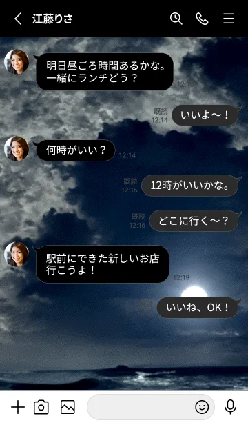 [LINE着せ替え] 夜の月 月の海 #Dki_8。の画像3