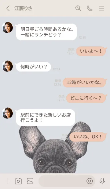 [LINE着せ替え] ICON DOG - フレンチブルドッグ - BL/01の画像3