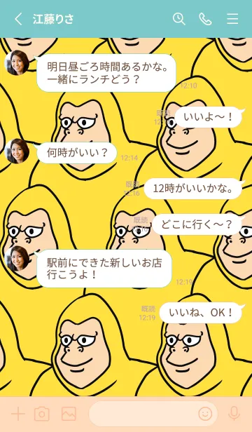 [LINE着せ替え] 俺、ゴリラ！ 9の画像3