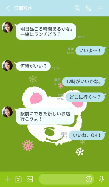 [LINE着せ替え] スノー ベア _10の画像3