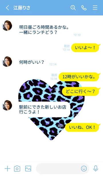 [LINE着せ替え] レオパード ハート 55の画像3